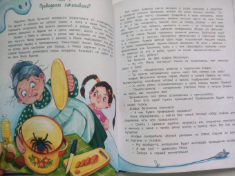 Ирина Алымова: Агафья Веточкина - фея хулиганов и капризуль