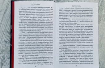 Джоди Пиколт: Рассказчица