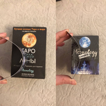 Ясмин Боланд: Таро сила дикой Луны. 44 карты и инструкция для гадания. Moonology