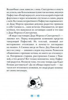 Наталья Винярская: Шутка Деда Мороза