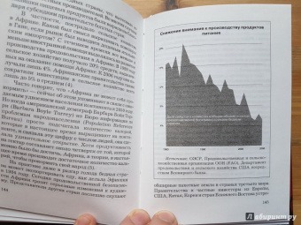 Ванесса Бэрд: Мировое население