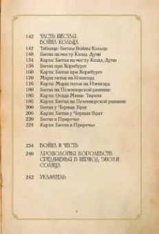 Дэвид Дэй: Битвы Толкина