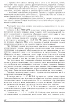 Галина Касьянова: 10000 и одна проводка