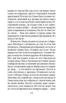 Дарья Кожевникова: Стеклянное сердце