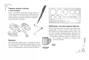 Каль, Поттер: Рисуем фантастических существ. Альбом для скетчинга