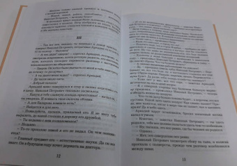 Иван Тургенев: Отцы и дети. Стихотворения в прозе