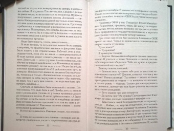 Галина Гончарова: Кольцо безумия