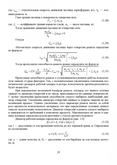 Завражнов, Ведищев, Бралиев: Техническое обеспечение животноводства. Учебное пособие. СПО