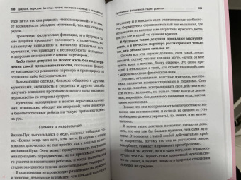 Владислав Кочерыжкин: Я знаю, как будет лучше для тебя! Здоровые отношения без насилия, зависимости, абьюза и манипуляций