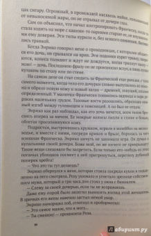 Сильвия Аваллоне: Стальное лето