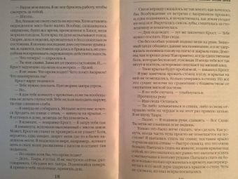 Ольга Пашнина: Школа темных. Богиня хаоса