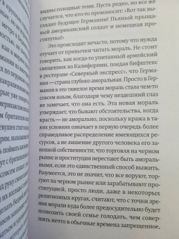 Стиг Дагерман: Немецкая осень