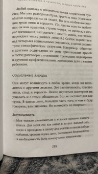 Элейн Эйрон: Сверхчувствительный родитель.Как воспитать детей и сохранить себя в переполненном переживаниями мире