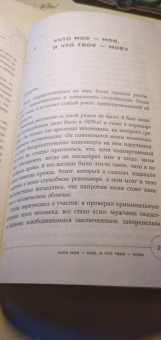 Джо Наварро: Опасные личности. Как их вычислить и не дать манипулировать собой