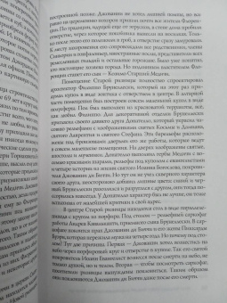 Ирина Терпугова: Медичи. Повелители Флоренции