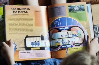 Эдсон, Спэрроу: Марс. Тайны Красной планеты