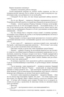 Громыко, Уланов: Космоолухи (трилогия)