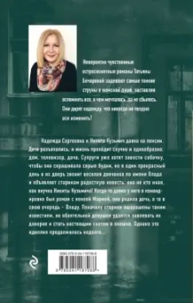 Татьяна Бочарова: Черное облако души