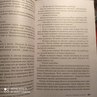 Франк Тилье: Лука, или Темное бессмертие