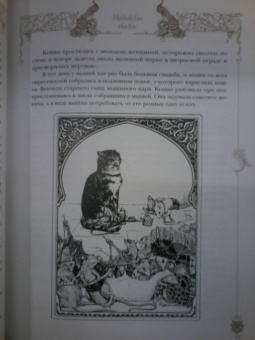 Индийские сказки