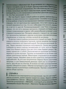 Александр Зиновьев: Зияющие высоты