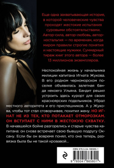 Владимир Колычев: Свинцовый бриз
