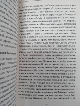 Артем Драбкин: Пехотинцы. Новые интервью