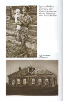 Сенкевич Александр Николаевич: Венедикт Ерофеев: Человек нездешний