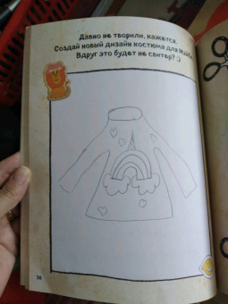 Гравити Фолз. Фанбук с заданиями и головоломками