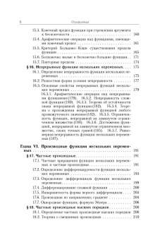 Абрамовский, Найда, Белов: Аналитическая геометрия и линейная алгебра. Том 2
