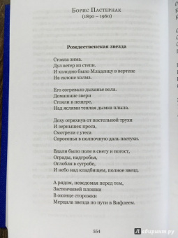 Серебряная метель. Большая книга рождественских произведений