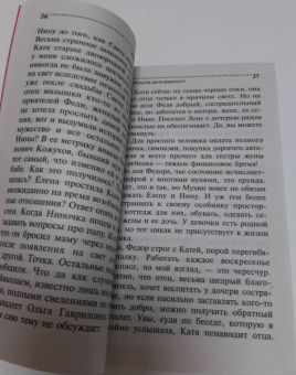 Дарья Донцова: Мокрое дело водяного