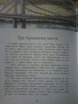 Волкова, Волков: Реки Москвы