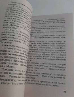 Екатерина Островская: Мотылек атакующий