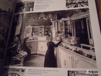 Блом, Бакли: Романовы:  последние годы династии. Фотографическое путешествие по императорской России