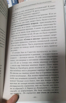 Аркадий Егидес: Лабиринты общения, или Как научиться ладить с людьми. Новая редакция