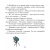 Фиксики. Механика