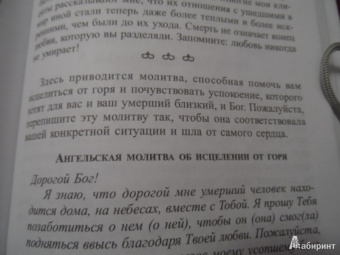 Дорин Вирче: Сила ангелов
