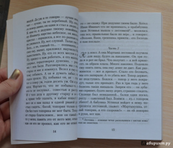 Иван Шмелев: Богомолье