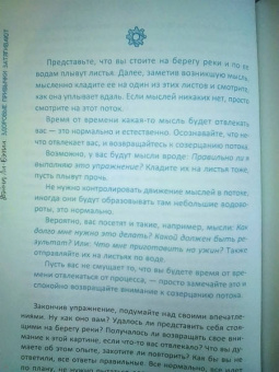 Дэйна Ли-Бэггли: Здоровые привычки затягивают. Как встать с дивана и жить здоровой жизнью... даже если вам неохота