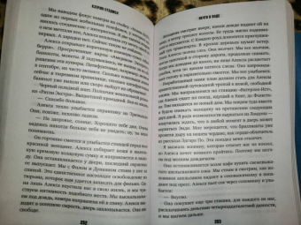 Кэтрин Стэдмен: Нечто в воде