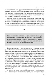 Д`Ансембур, Чалдини, Форвард: Подарок для душевного спокойствия. Комплект из 3-х книг