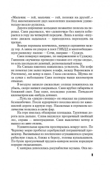 Анна Литвинова: Прогулки по краю пропасти