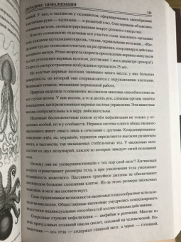 Рудольф Баландин: 100 великих парадоксов