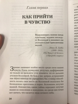 Тайсон Деграсс: Смерть в черной дыре и другие мелкие космические неприятности