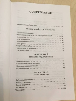 Павел Басинский: Горький:  страсти по Максиму
