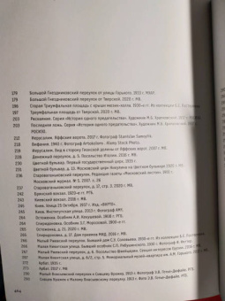 Михаил Булгаков: Мастер и Маргарита. С комментариями