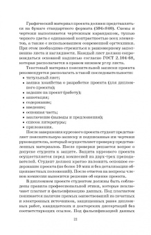 Юндин, Королев: Обеспечение электроснабжения сельскохозяйственных предприятий. Учебное пособие для СПО
