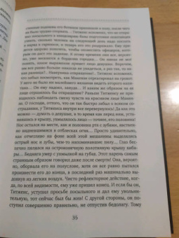 Форд Форд: Конец парада. Том 2. И больше никаких парадов