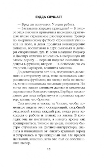 Татьяна Коган: Будда слушает